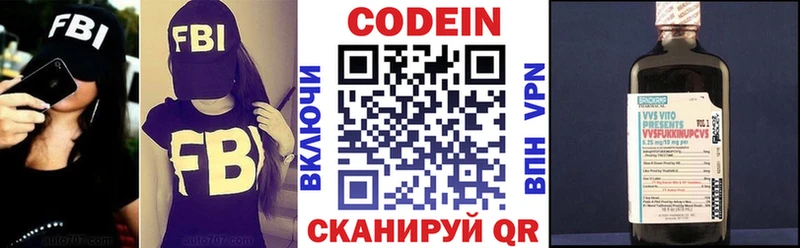 Купить  Яровое  Кодеиновый сироп Lean Purple Drank 