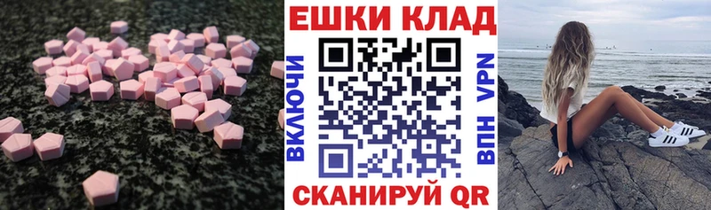 ЭКСТАЗИ MDMA Яровое