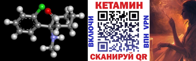 КЕТАМИН ketamine  Купить где  Яровое 