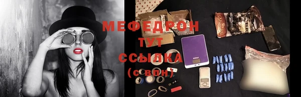 мяу мяу мука Нефтекумск