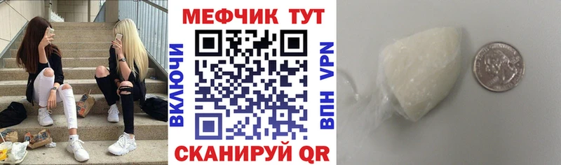 Купить где  Яровое  Мефедрон мука 