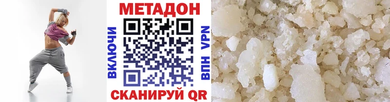 Метадон methadone  Купить где  Яровое 