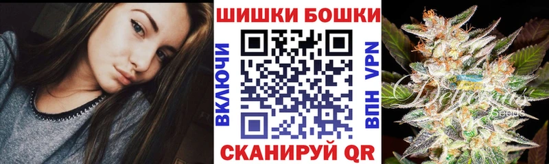 Бошки Шишки тримм  Купить закладки  Яровое 